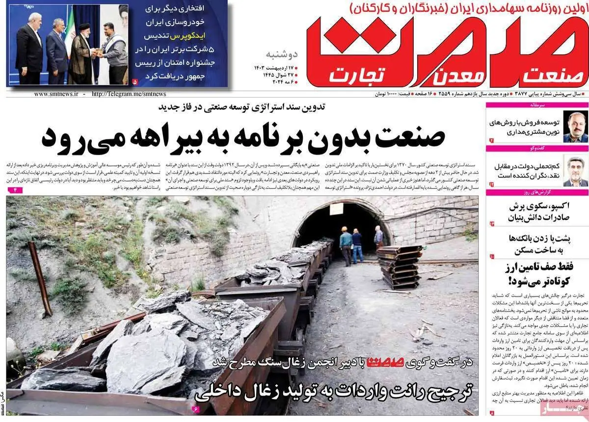 تحقق شعار سال به کمک بخش خصوصی/ برای امیدآفرینی شبانه روز پای کار باشید/ پیشخوان