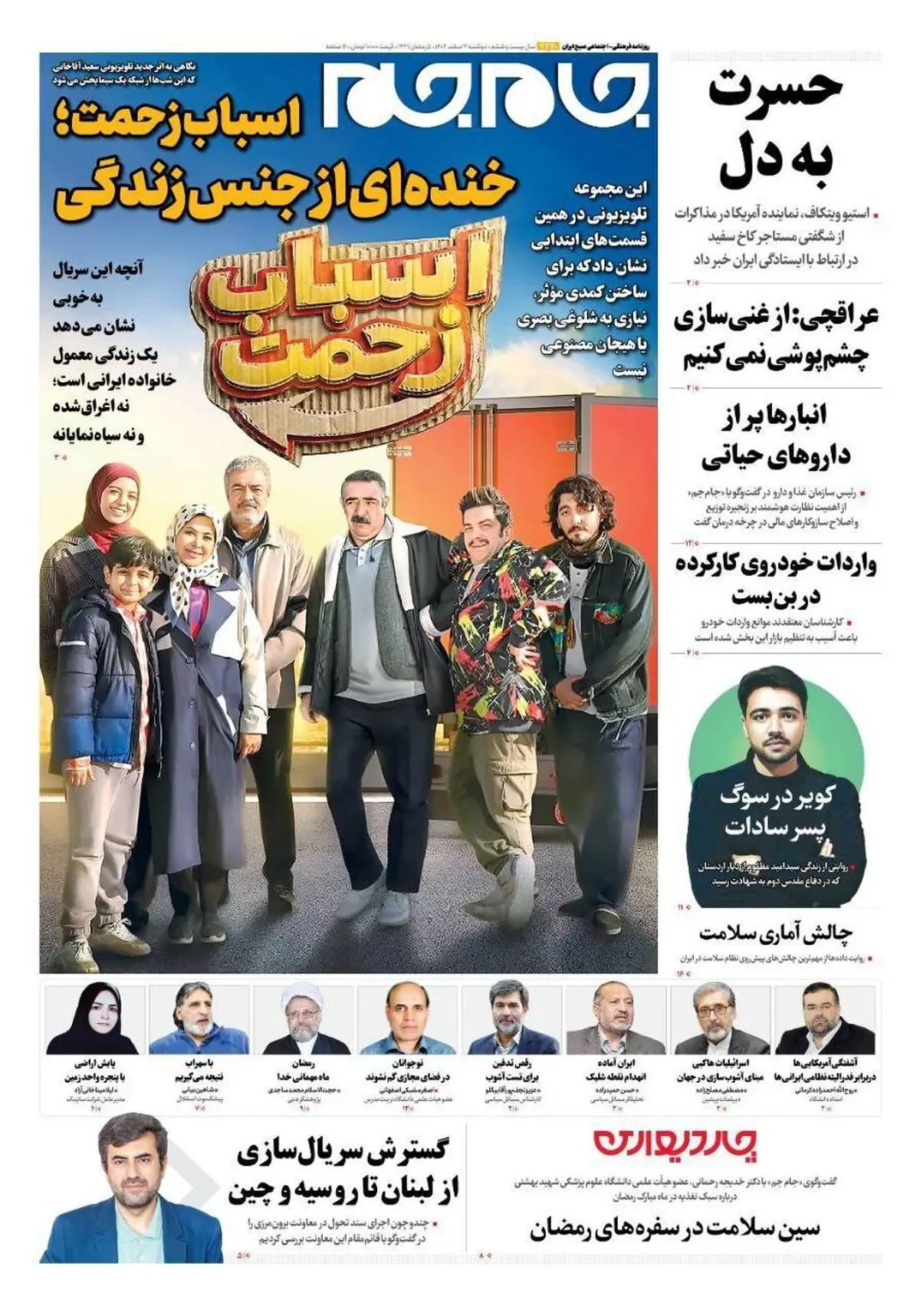  بن‌بست فشار حداکثری، دانشگاه کودتاکُش/ پیشخوان