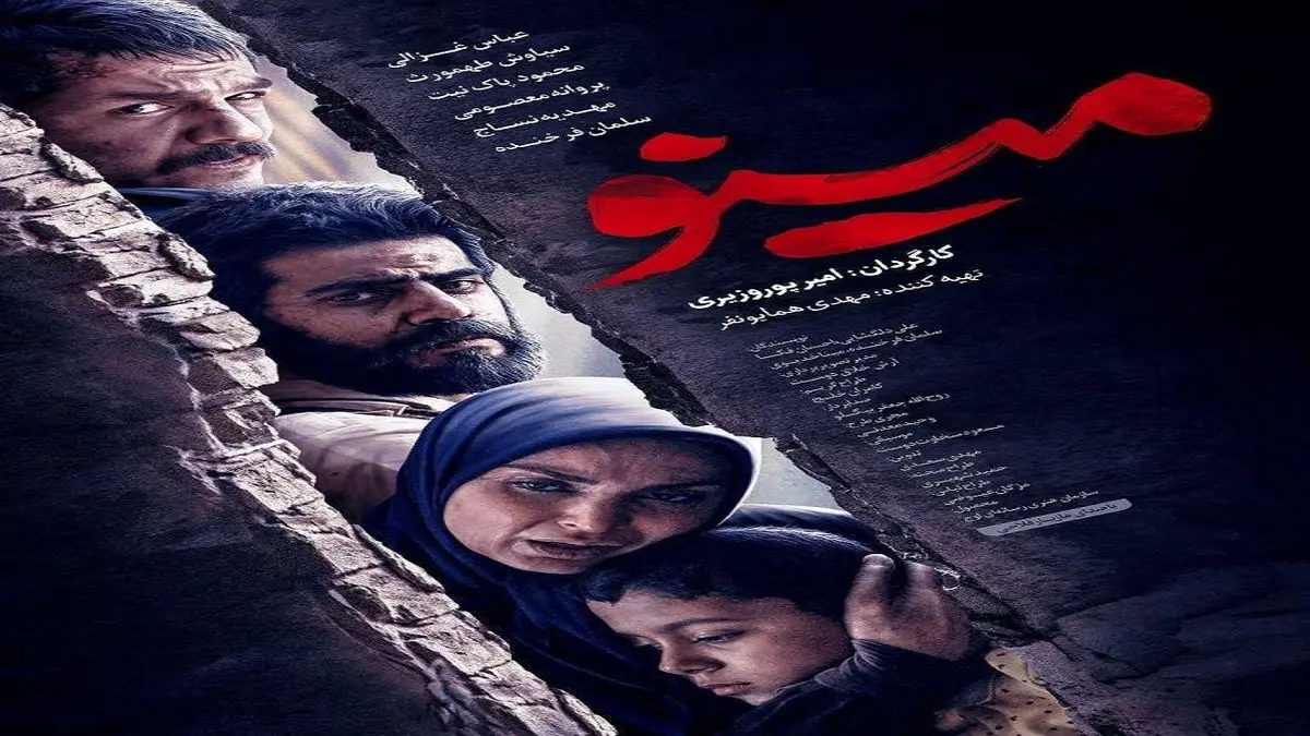 «مینو» روی آنتن شبکه آی فیلم
