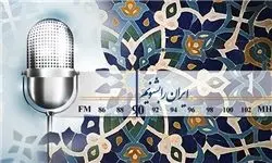 ویژه برنامه‌های رادیو ایران در ۱۳ آبان 
