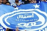 معمای فاتح تریم و استقلال حل شد