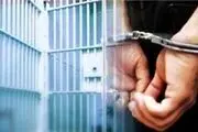 محکومیت حبس ابد برای حاملان مواد مخدر 