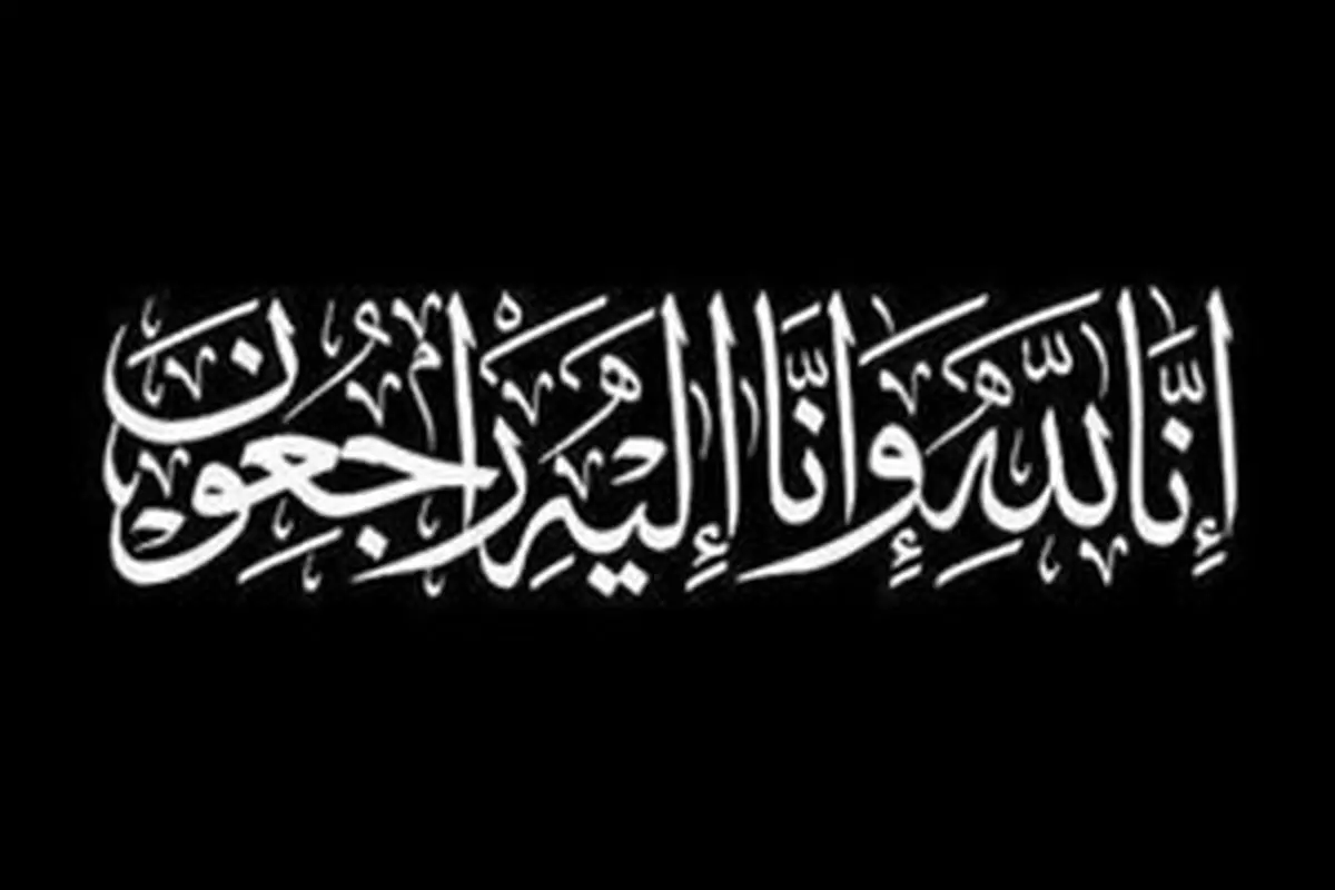 درگذشت ستاره سابق تیم ملی فوتبال +عکس