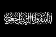 درگذشت ستاره سابق تیم ملی فوتبال +عکس