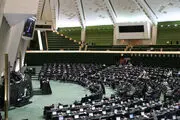 موافقت مجلس باحذف قوانین و احکام نامعتبر درحوزه تامین اجتماعی 
