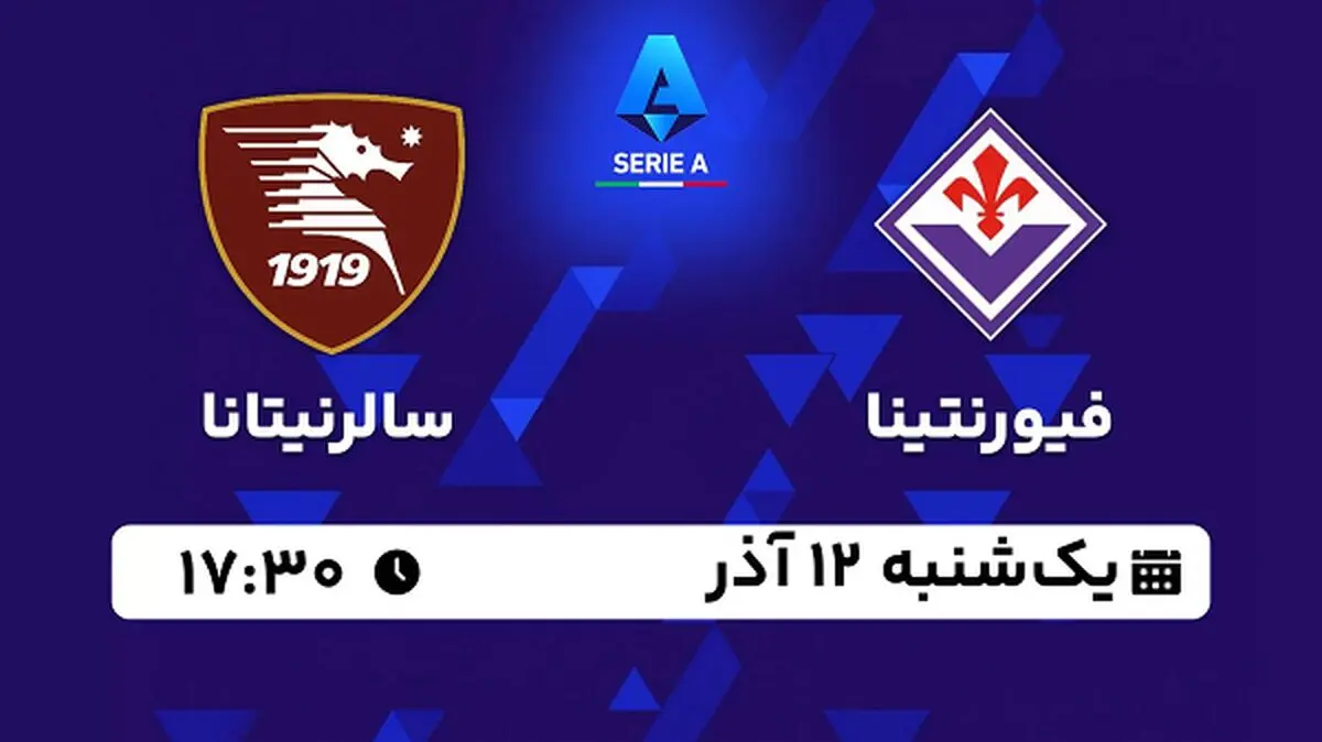 پخش زنده فوتبال فیورنتینا - سالرنیتانا ۱۲ آذر ۱۴۰۲