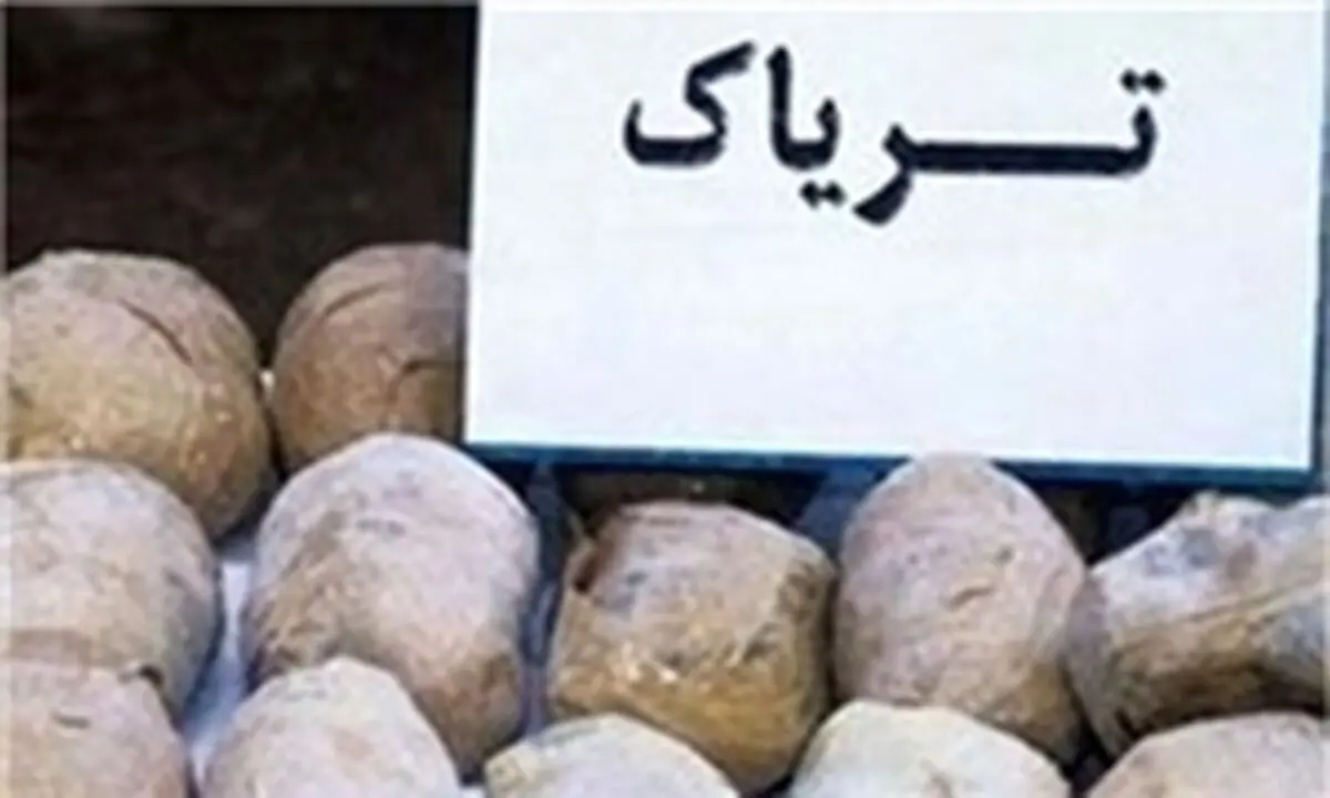 کشف 265 کیلوگرم تریاک در درگیری با قاچاقچیان مسلح