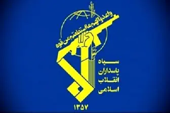 دستور امام خمینی برای تشکیل سپاه