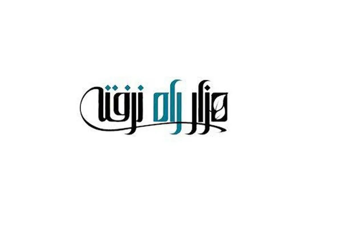 بازگشت «هزار راه نرفته» به زودی