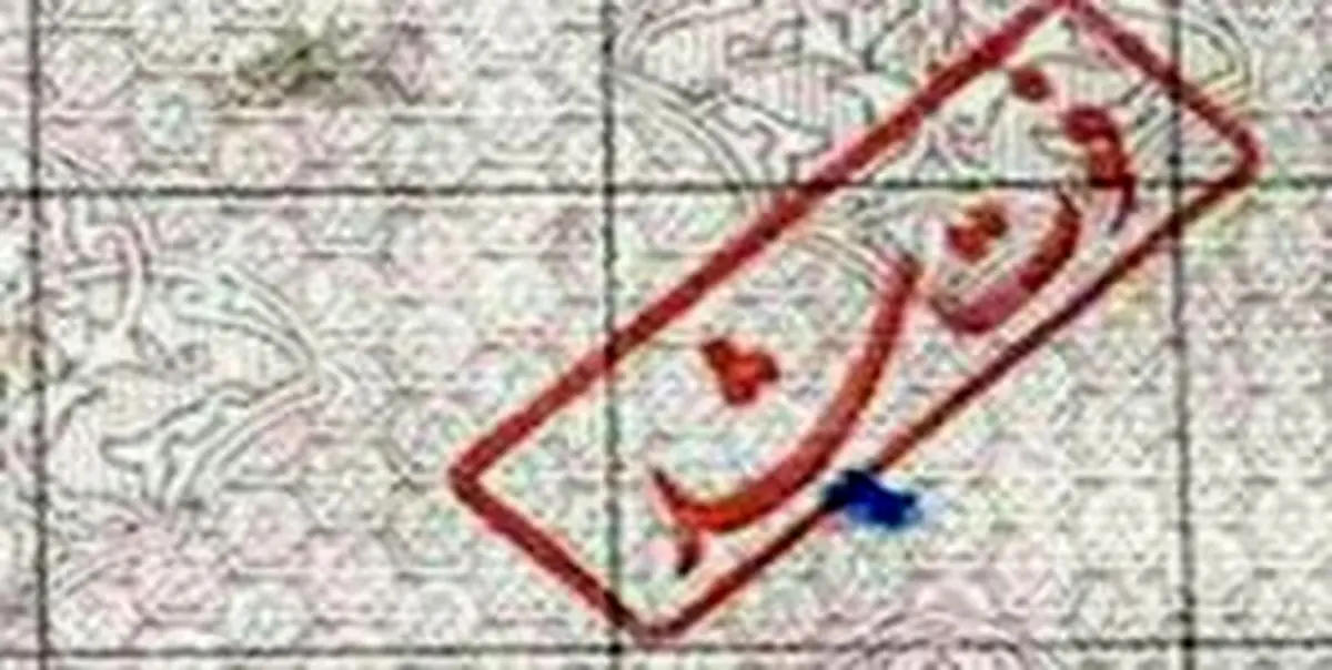 صدور گواهی فوت الکترونیکی شد