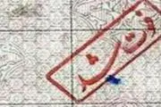 صدور گواهی فوت الکترونیکی شد
