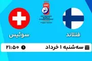 پخش زنده هاکی روی یخ فنلاند - سوئیس ۱ خرداد ۱۴۰۳