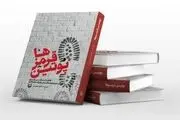 داستان کتاب پوتین قرمزها درباره چیست؟

