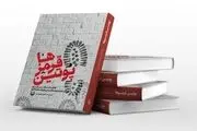 داستان کتاب پوتین قرمزها درباره چیست؟
