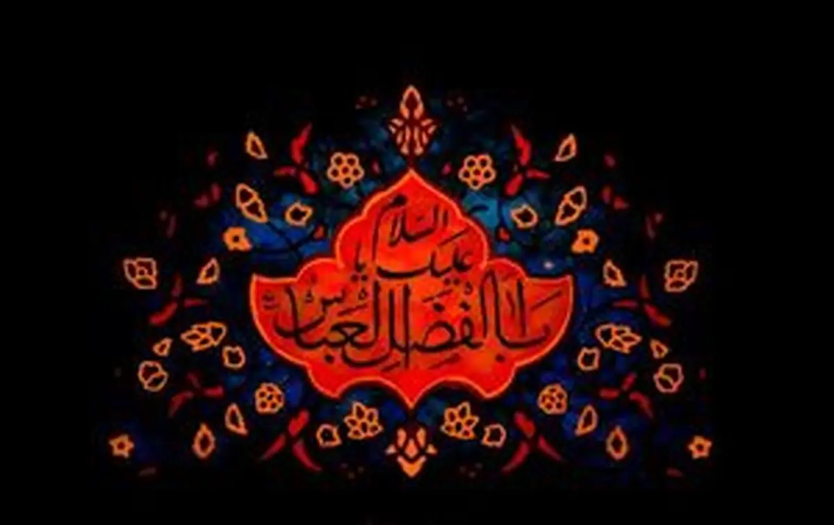 ای اهل حرم میر و علمدار نیامد.../ مداحی