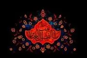 ای اهل حرم میر و علمدار نیامد.../ مداحی