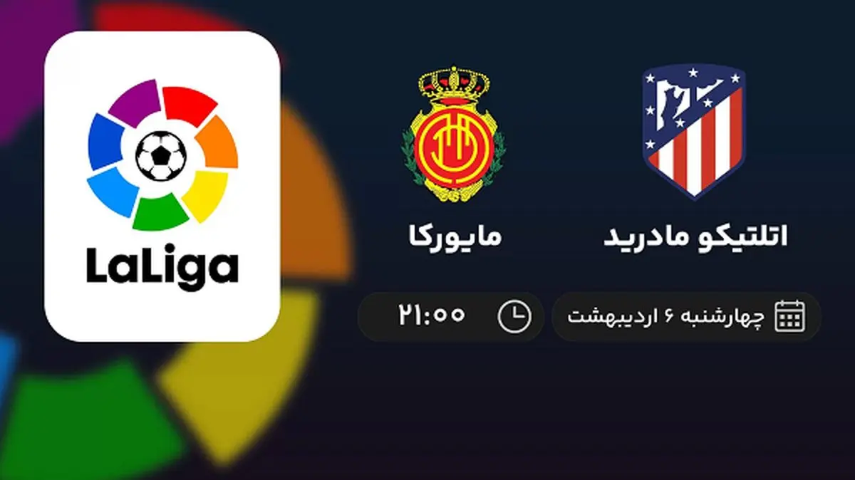 پخش زنده بازی اتلتیکو مادرید و مایورکا امشب 6 اردیبهشت 1402