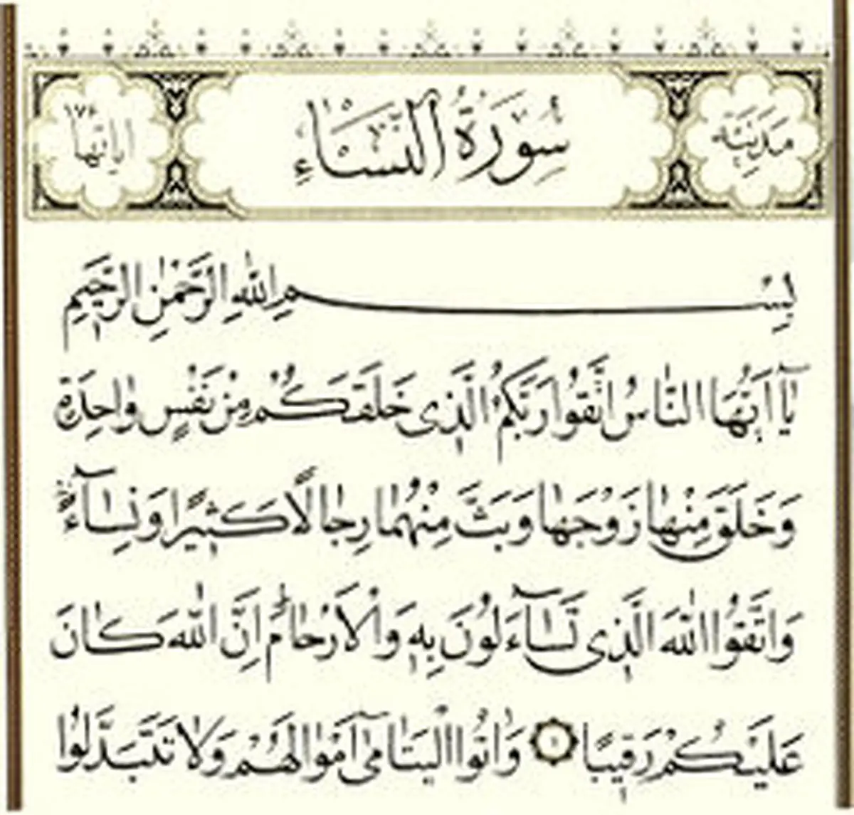  یا خواندن این سوره از فشار قبر در امان باشید