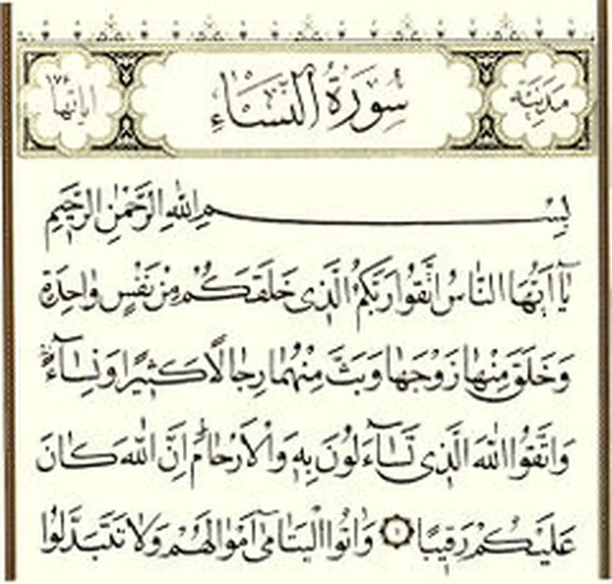  یا خواندن این سوره از فشار قبر در امان باشید