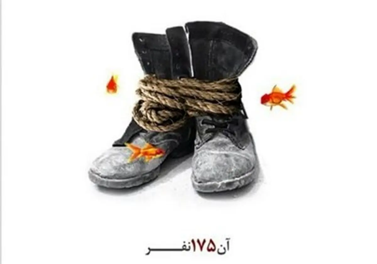 سروده تازه در رسایی شهدای غواص