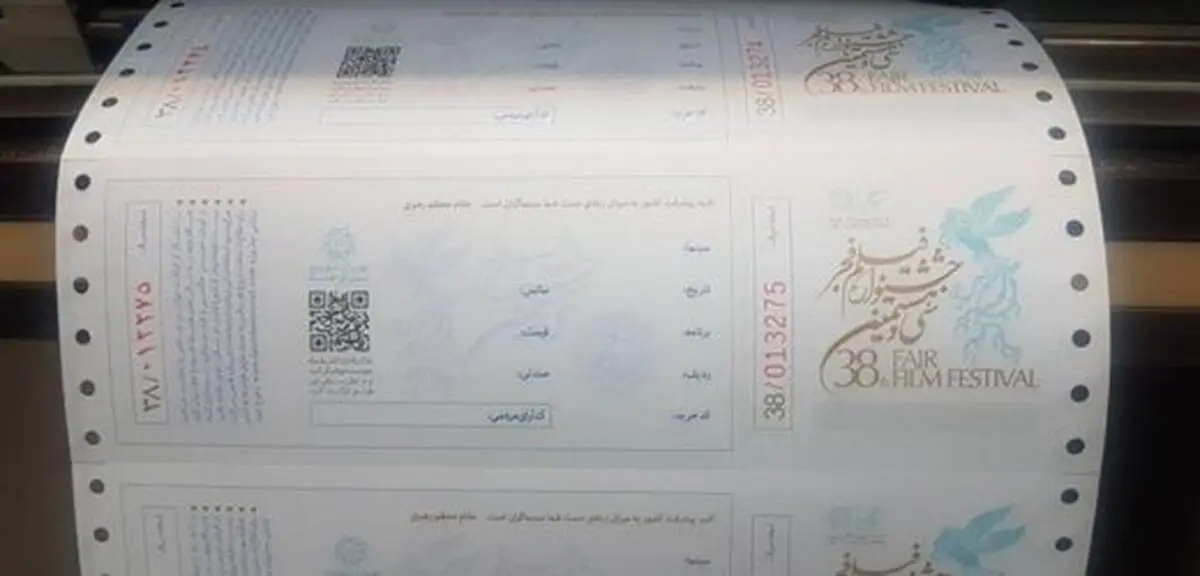 مردم، مسوولان جشنواره فیلم فجر را غافگیر کردند