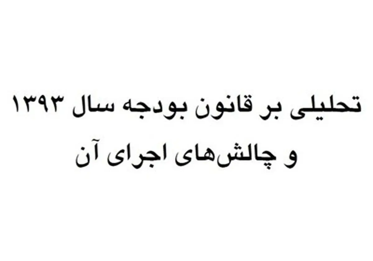 موج جدید تورم در راه است
