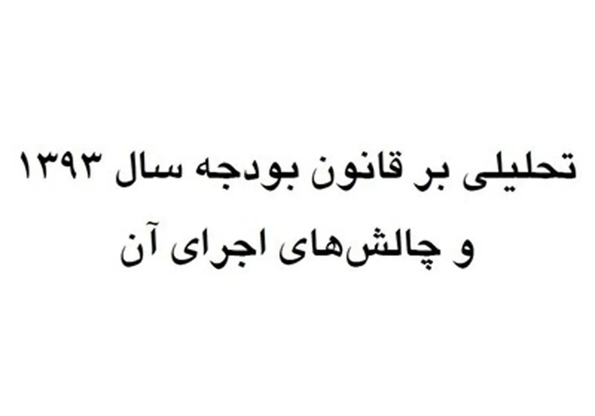 موج جدید تورم در راه است