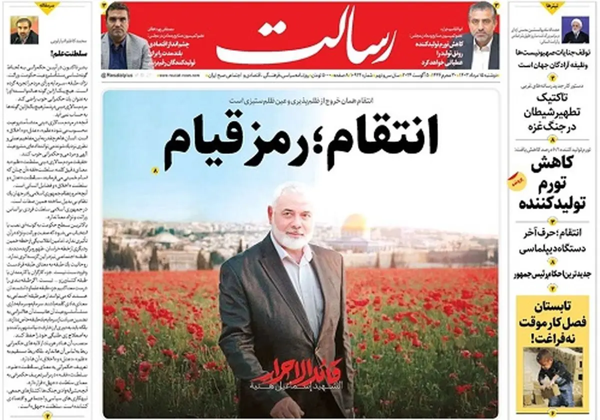 انتقام؛ رمز قیام/بیپاسخ نمیماند/«طبیب اقتصاد» کابینه نیامده کنار گذاشته شد!/پیشخوان