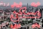 طرح مجلس برای ساماندهی اجاره بهای مسکن