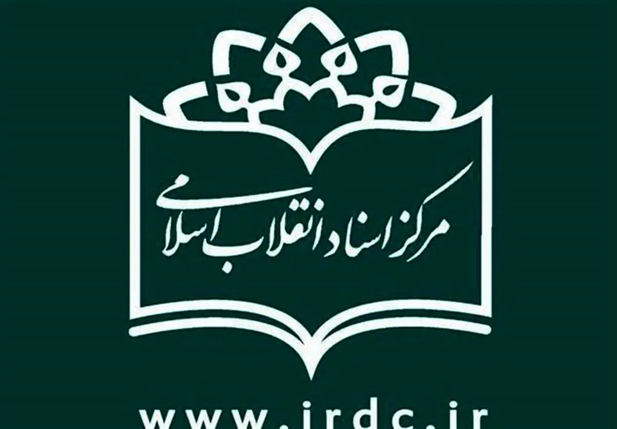 صفحه «استانها» در پایگاه مرکز اسناد انقلاب اسلامی آغاز به کار کرد
