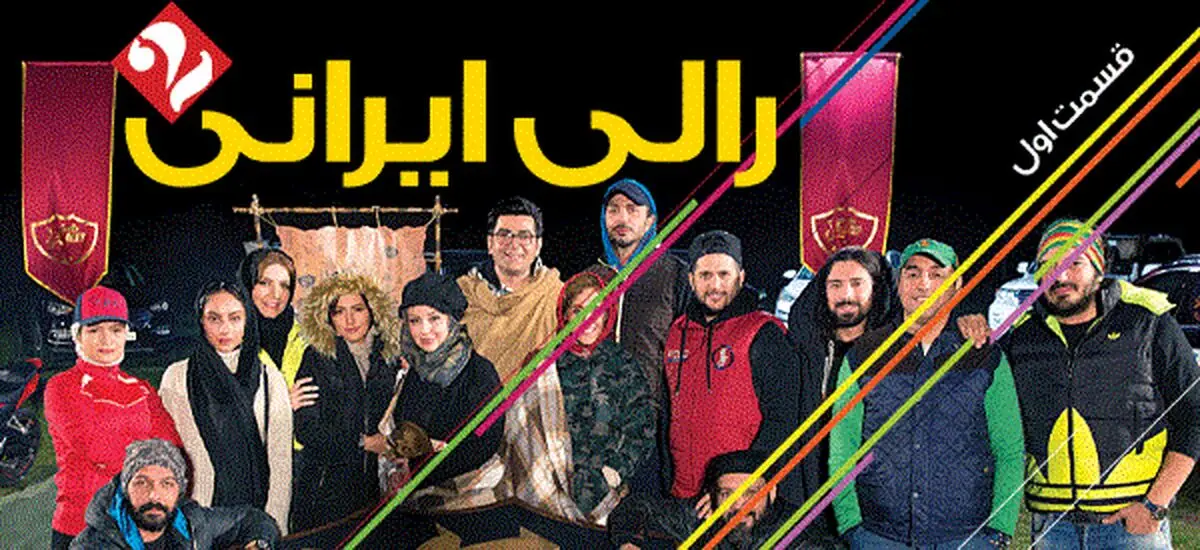 وقتی جمع سلبریتی ها در یک مراسم جمع است/از نیوشا ضیغمی تا فرزاد حسنی