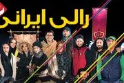 وقتی جمع سلبریتی ها در یک مراسم جمع است/از نیوشا ضیغمی تا فرزاد حسنی