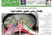 تهران شهر پولدارها/ متر جدید حذف یارانه ها/ پیشخوان