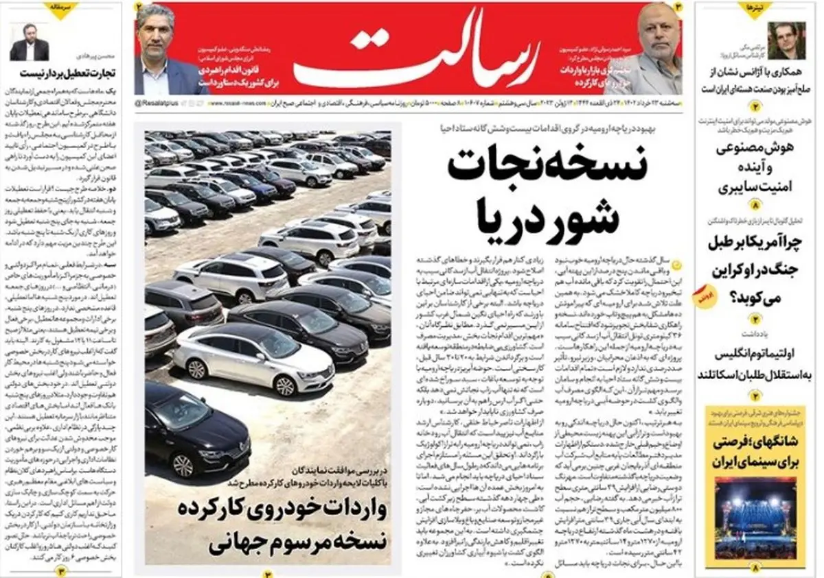 نسخه نجات شور دریا/موج جدید کاهش قیمتها به بازار موبایل و لوازم خانگی رسید /روند کاهشی قیمت مسکن/پیشخوان