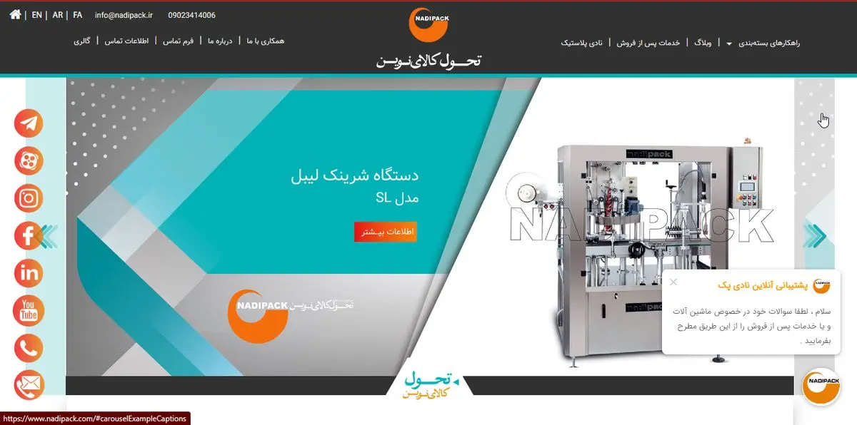 دستگاه بسته بندی همه کاره