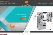 دستگاه بسته بندی همه کاره

