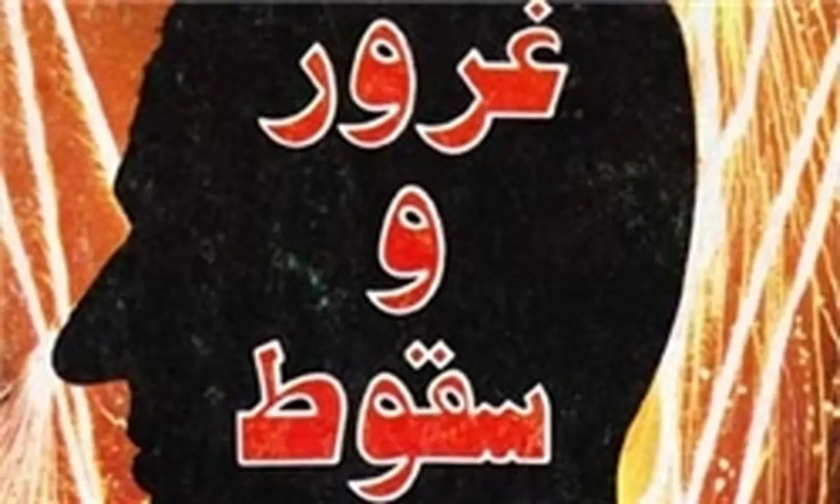 افراد خودشیفته حسود میشوند