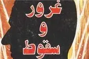 افراد خودشیفته حسود می‌شوند