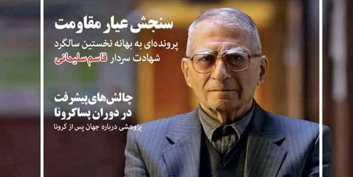نخستین شماره ماهنامه «گفتمان پیشرفت» منتشر شد