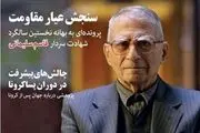 نخستین شماره ماهنامه «گفتمان پیشرفت» منتشر شد
