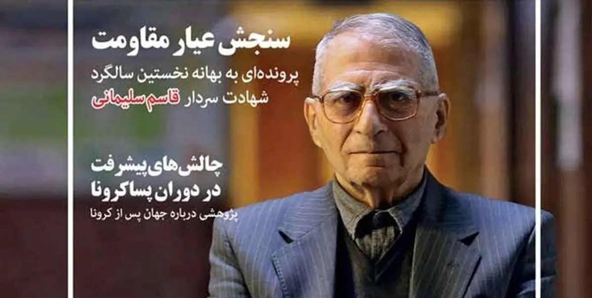 نخستین شماره ماهنامه «گفتمان پیشرفت» منتشر شد