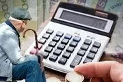 ابطال افزایش ۱۰ درصدی حقوق بازنشستگان