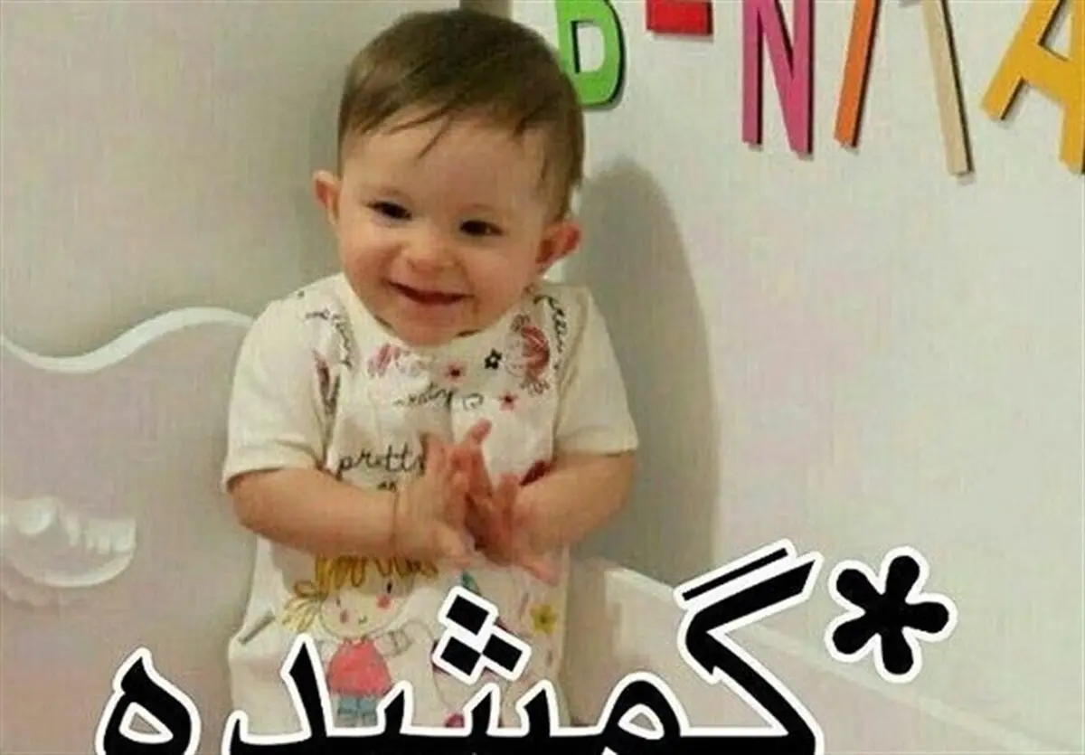 جزئیات بیشتر فوت کودک 8 ماهه