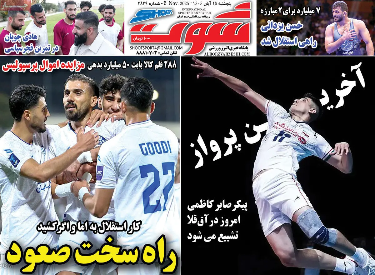 پرواز آخر صابر/ گره صعود کور شد/ پیشخوان