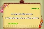 وعده مومن، نذری که کفاره ندارد