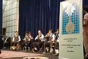 درخشش گروه های موسیقی در دومین روز جشنواره آواها و نواهای رضوی