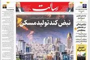نبض کند تولید مسکن/آمریکا در مقابل ایران زانو زد/اسرائیل امنیت نخواهد داشت/پیشخوان