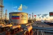 ۳۰۳ میلیون بشکه نفت ونزوئلا یعنی چقدر؟ 