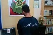 سارق خودروهای لوکس دستگیر شد