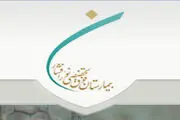 راه‌اندازی نخستین مدرسه‌ی تابستانه‌ سلامت